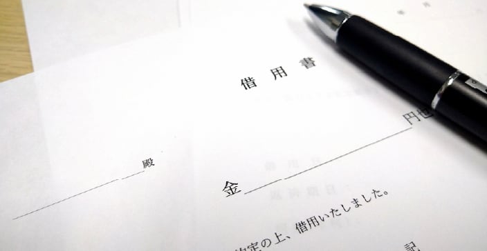 借用書とボールペン